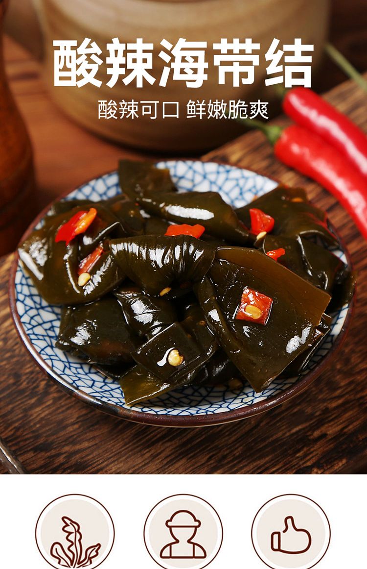 ten-years-have-become-seaweed-knot-mountain-pepper-flavor-180g-1