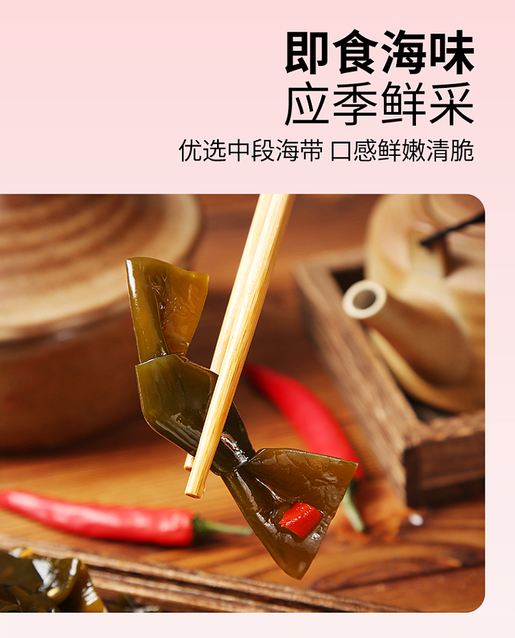 ten-years-have-become-seaweed-knot-mountain-pepper-flavor-180g-5