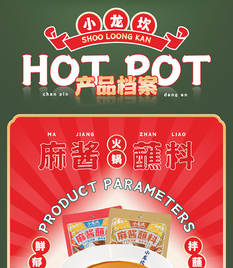 xiaolongkan-sesame-dipping-sauce-spicy-100g-3
