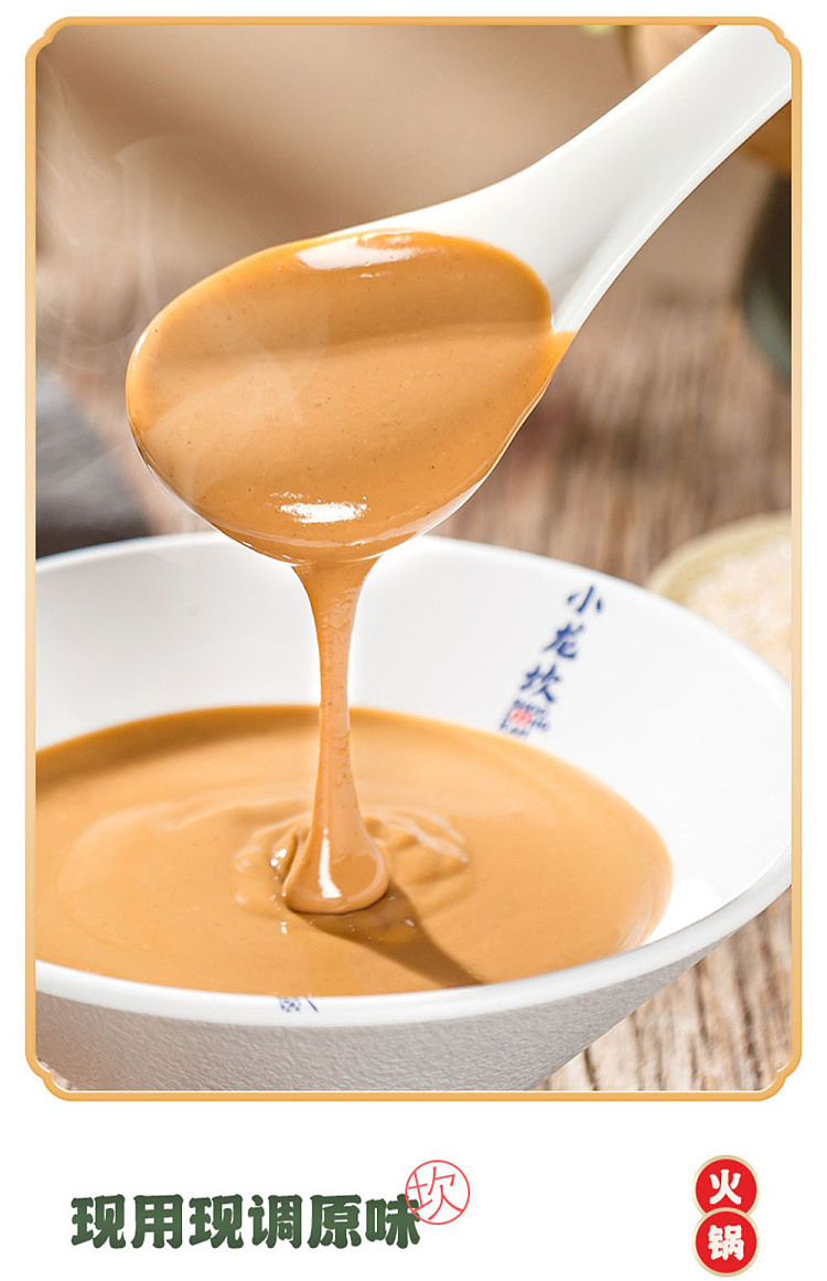 xiaolongkan-sesame-dipping-sauce-spicy-100g-7