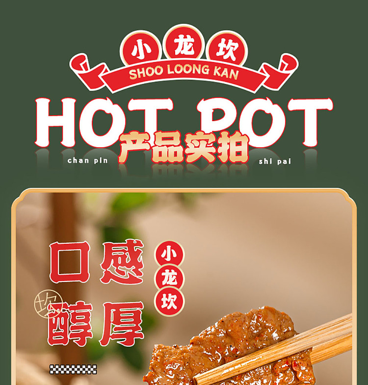 xiaolongkan-sesame-dipping-sauce-spicy-100g-9