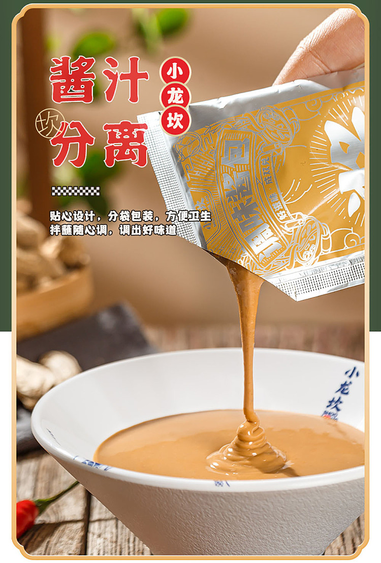 xiaolongkan-sesame-dipping-sauce-spicy-100g-11
