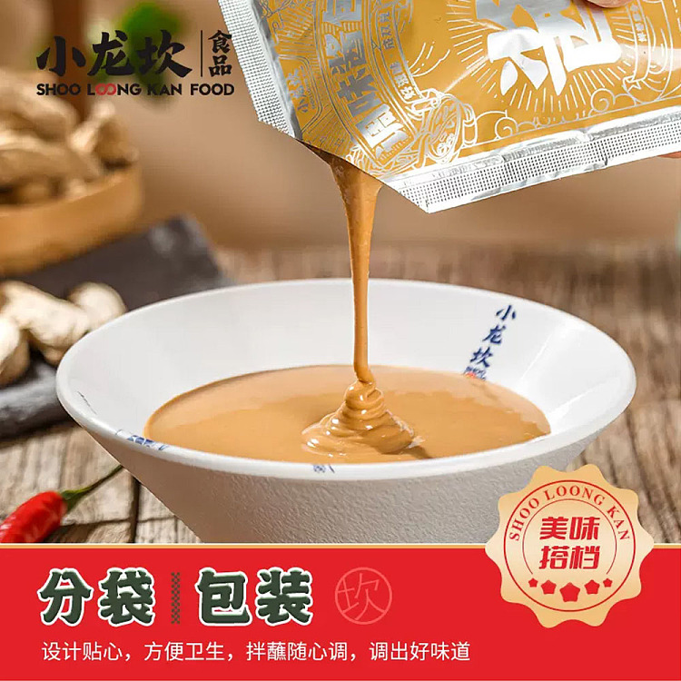xiaolongkan-sesame-dipping-sauce-original-100g-3