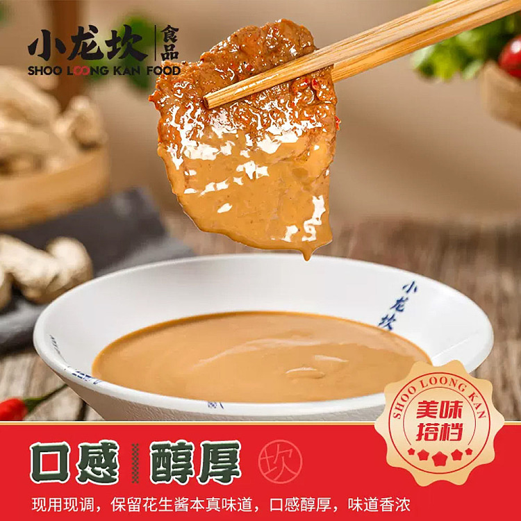 xiaolongkan-sesame-dipping-sauce-original-100g-4