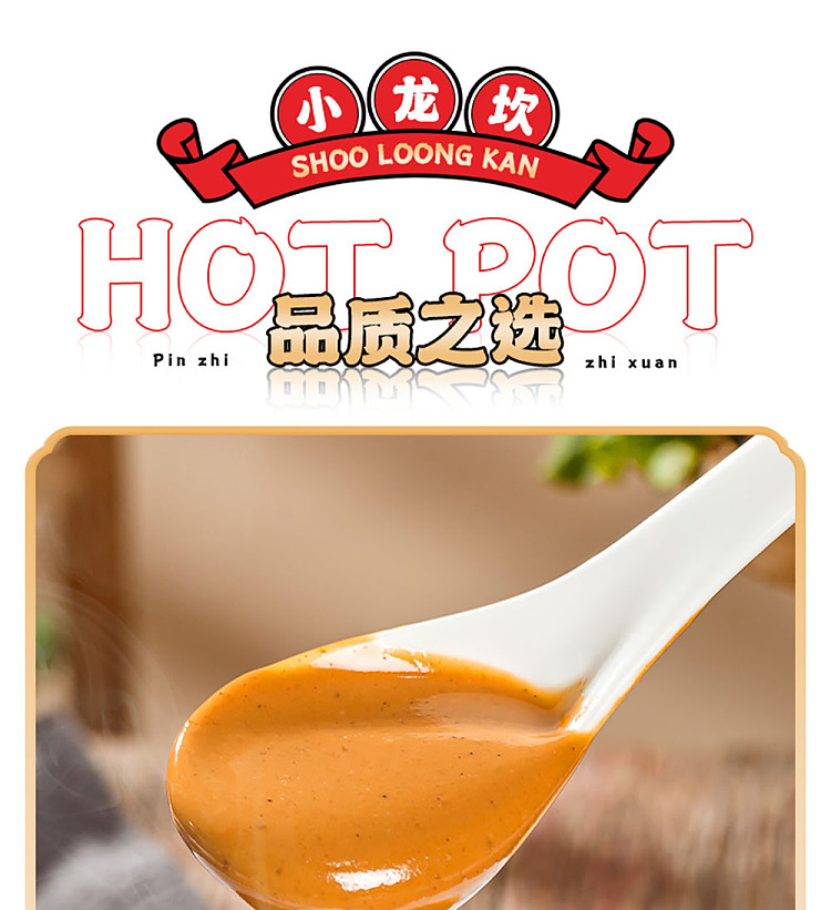 xiaolongkan-sesame-dipping-sauce-spicy-100g-5