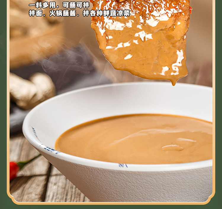 xiaolongkan-sesame-dipping-sauce-spicy-100g-10