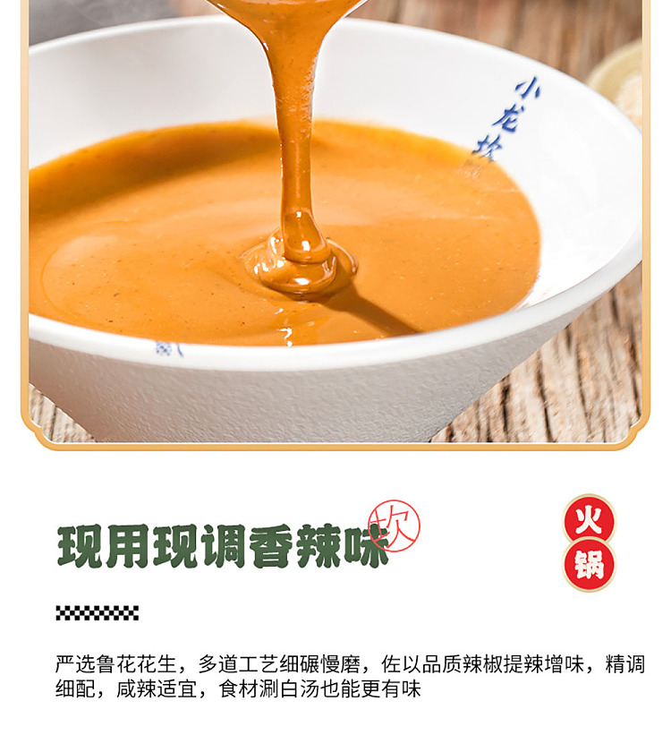 xiaolongkan-sesame-dipping-sauce-spicy-100g-6