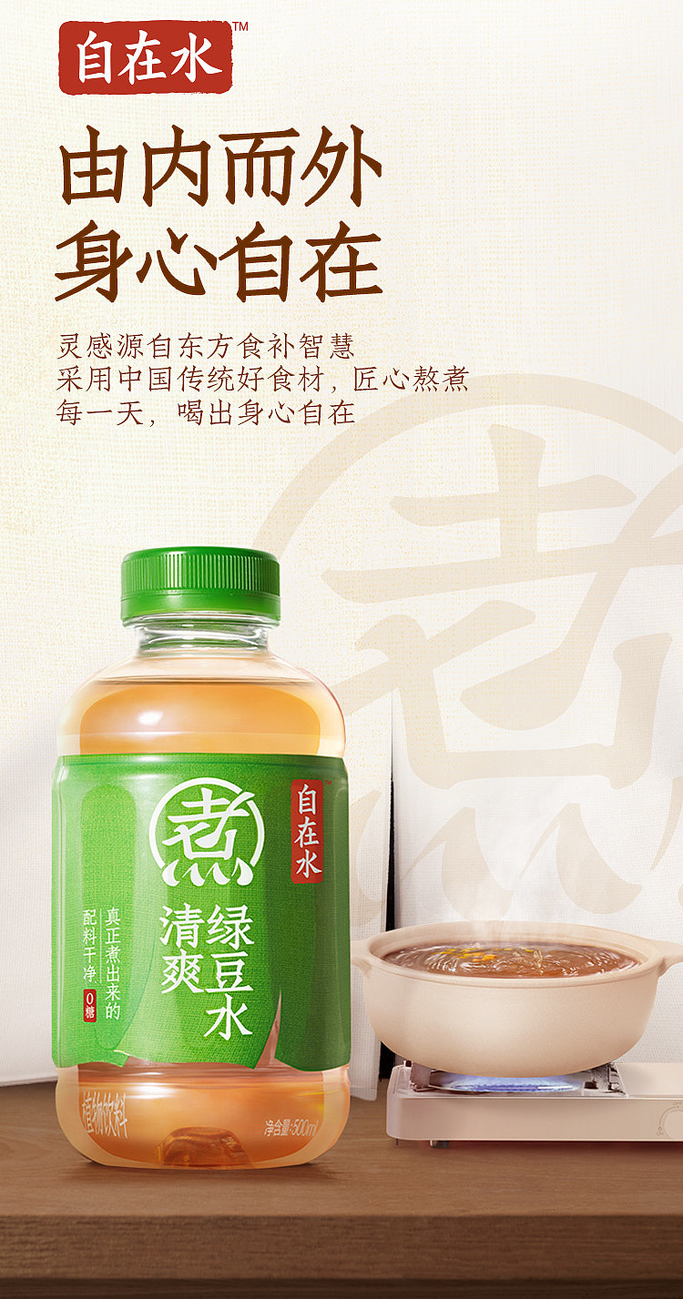 lively-forest-free-water-refreshing-green-bean-drink-500ml-5
