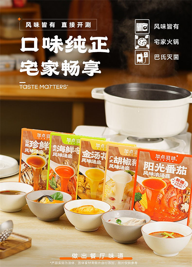 taste-of-sunshine-tomato-soup-base-100g-1