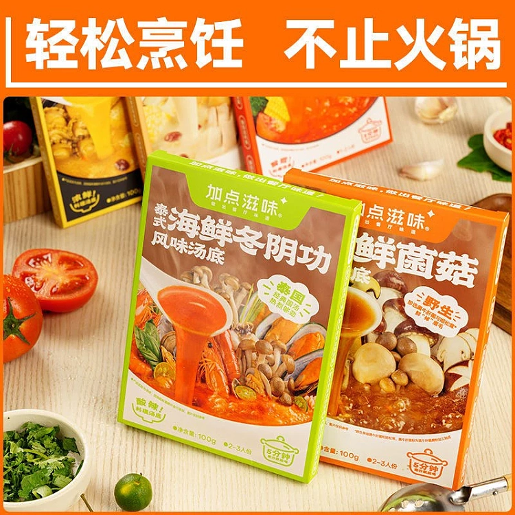 taste-of-sunshine-tomato-soup-base-100g-4