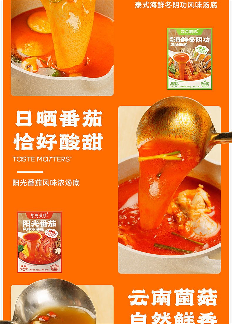 add-some-flavor-yunnan-precious-fresh-mushroom-soup-base-100g-4