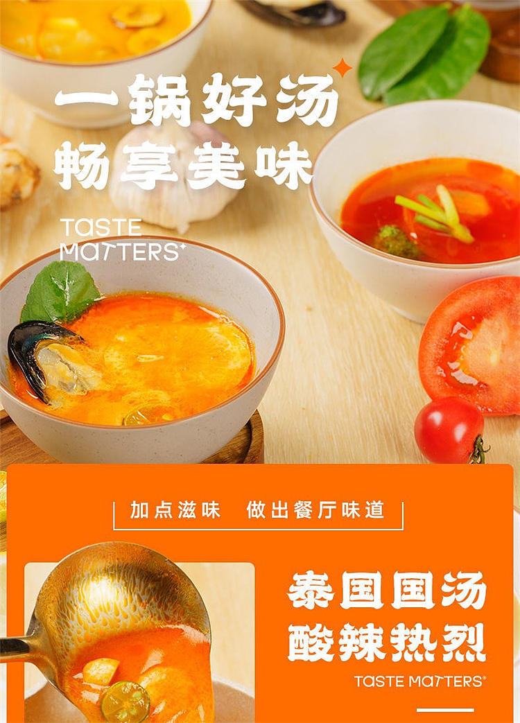 add-some-flavor-yunnan-precious-fresh-mushroom-soup-base-100g-3