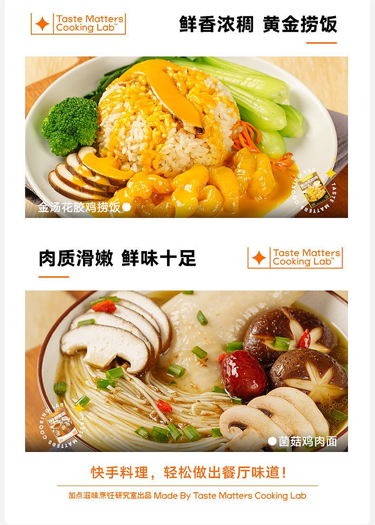 add-some-flavor-yunnan-precious-fresh-mushroom-soup-base-100g-8
