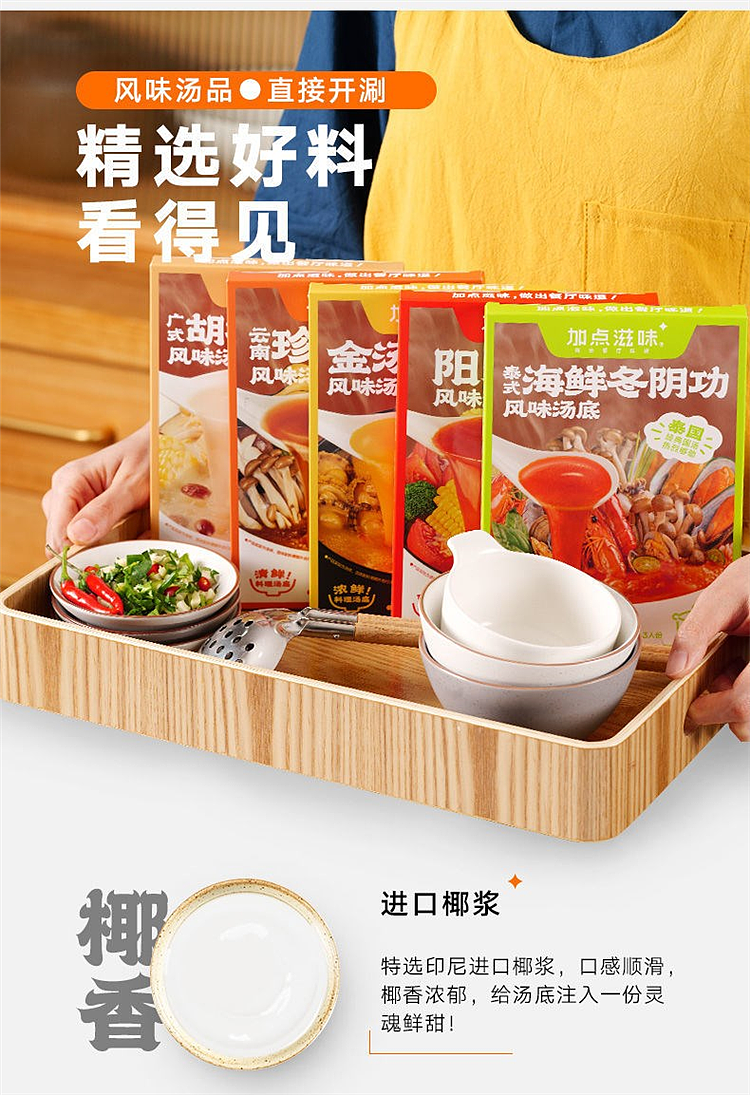 add-some-flavor-yunnan-precious-fresh-mushroom-soup-base-100g-9