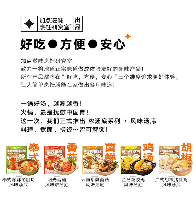 add-some-flavor-yunnan-precious-fresh-mushroom-soup-base-100g-2
