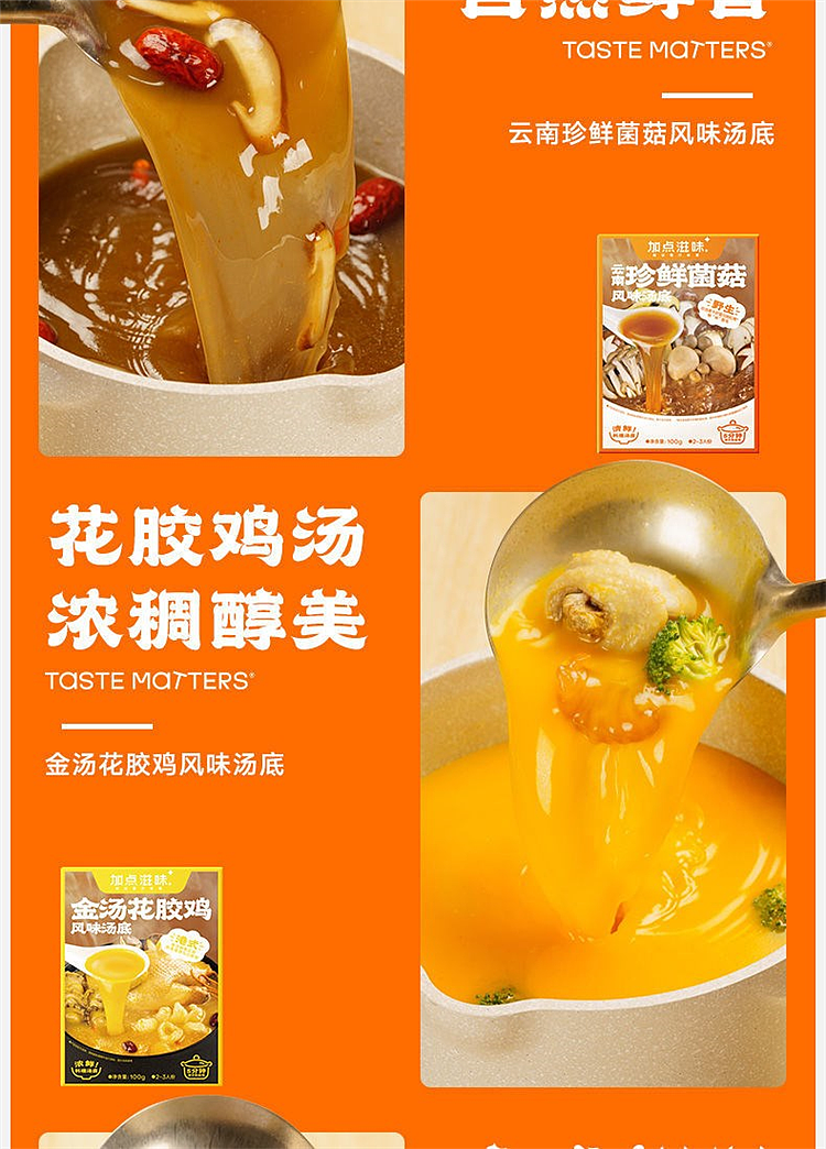 add-some-flavor-yunnan-precious-fresh-mushroom-soup-base-100g-5