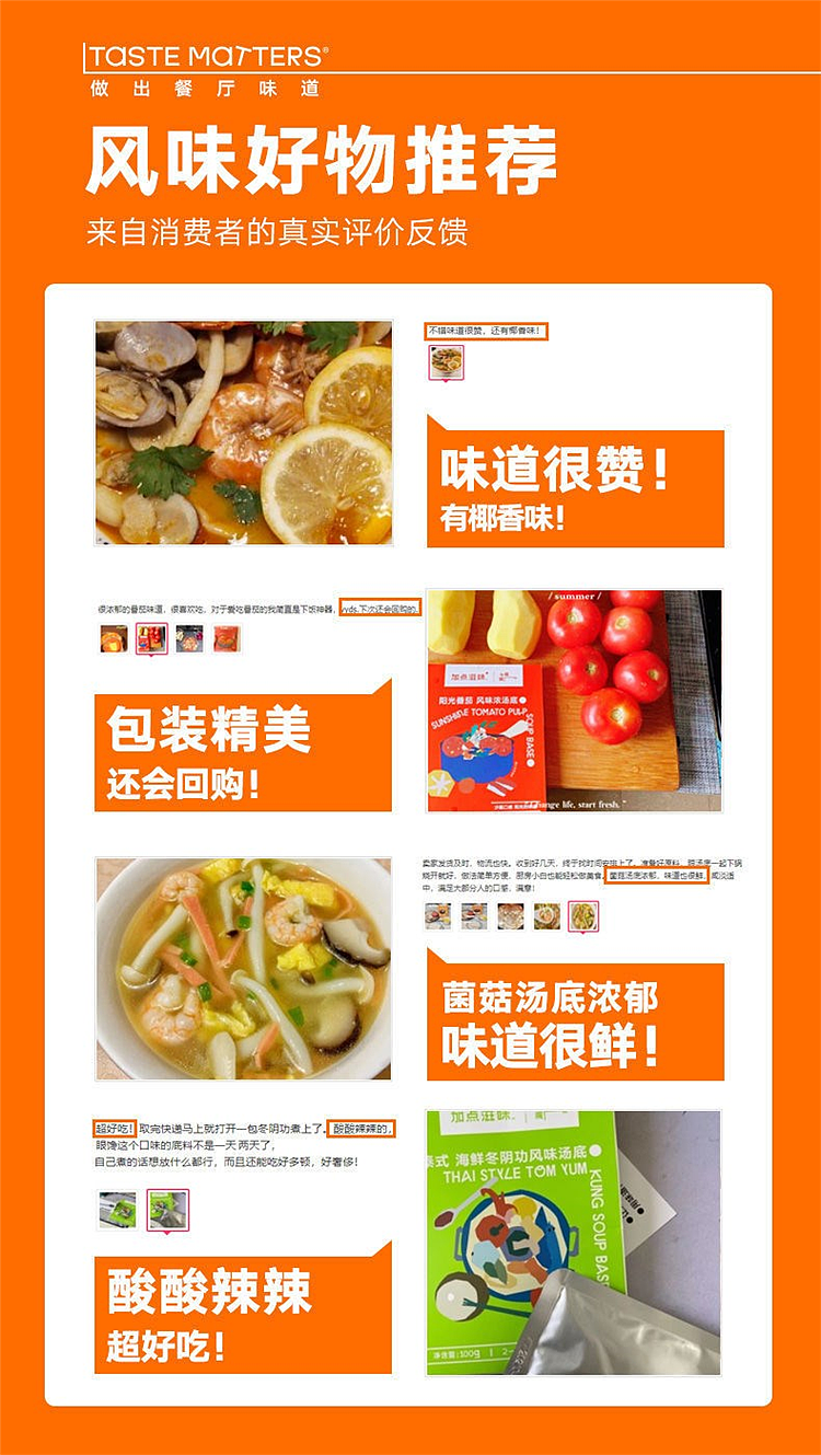 add-some-flavor-yunnan-precious-fresh-mushroom-soup-base-100g-12