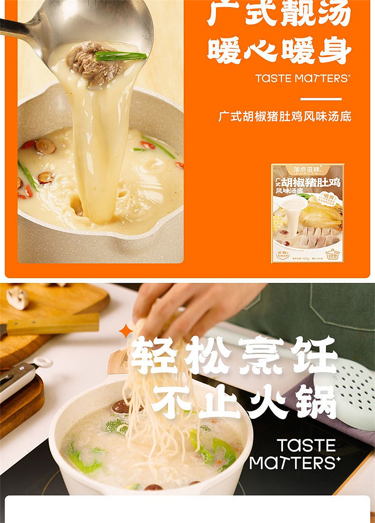 add-some-flavor-yunnan-precious-fresh-mushroom-soup-base-100g-6