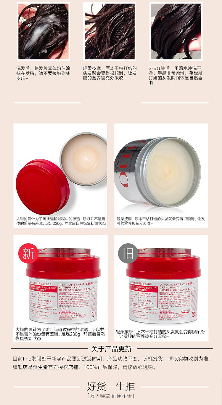 shiseido-fino-hair-essence-mask-230g-5