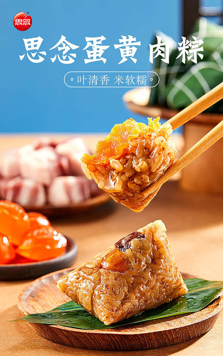 thinking-of-you-pork-and-egg-yolk-zongzi-200g-1