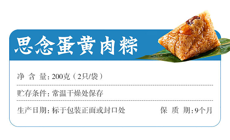 thinking-of-you-pork-and-egg-yolk-zongzi-200g-2