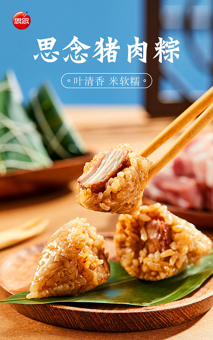 missing-you-pork-zongzi-200g-1