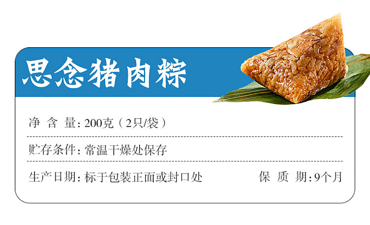 missing-you-pork-zongzi-200g-2