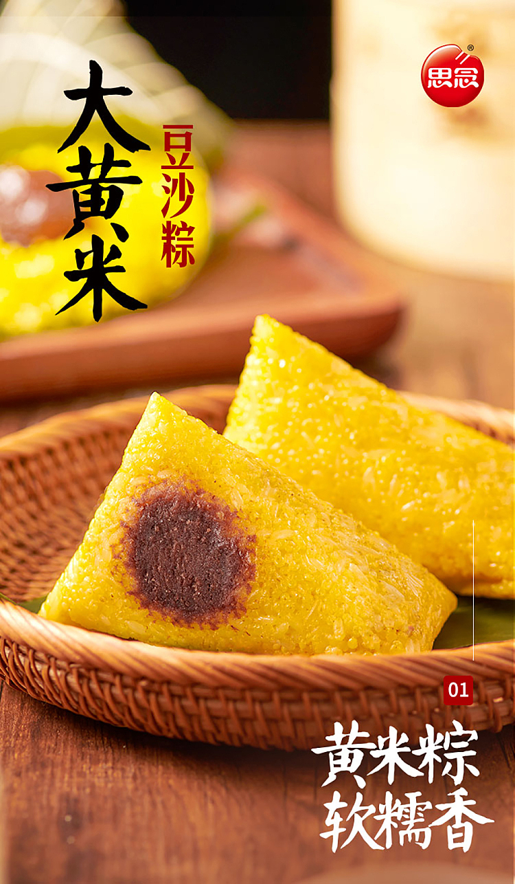 si-nian-rhubarb-rice-dumpling-with-bean-paste-2pcs200g-1