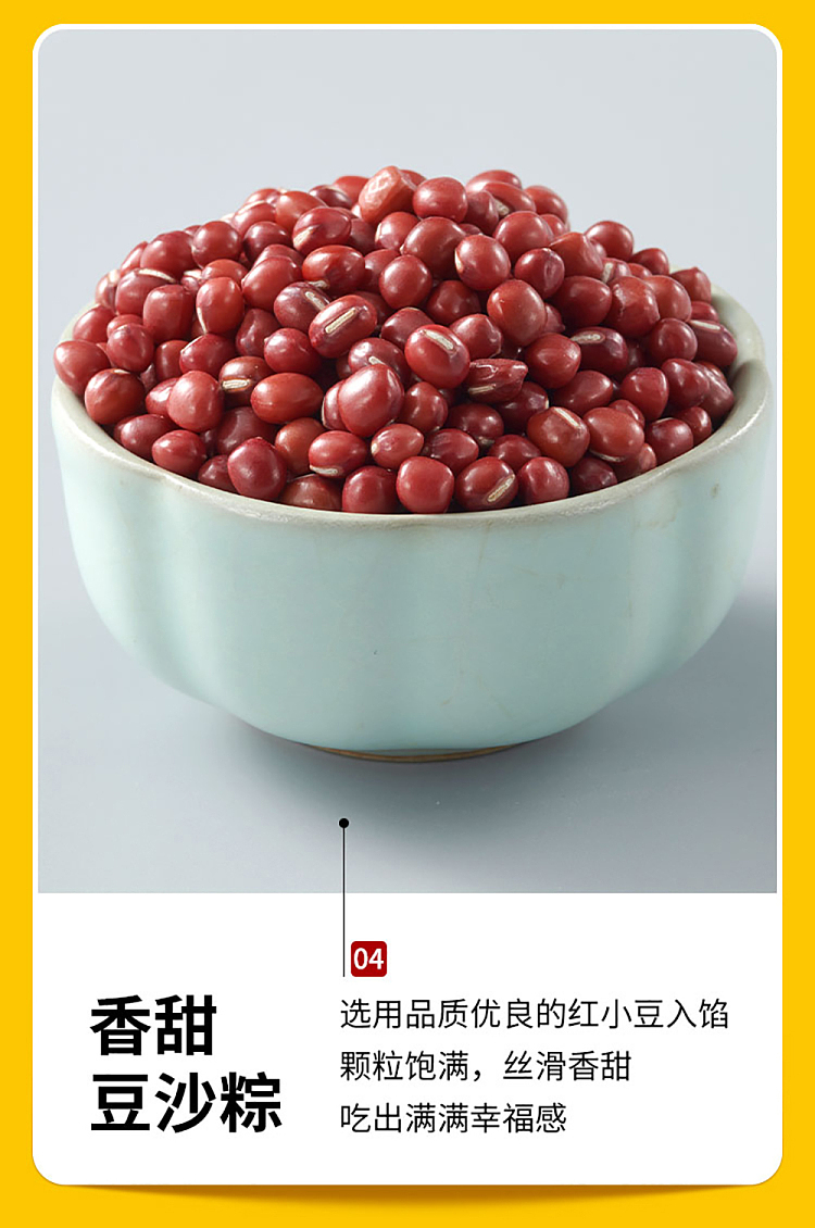 si-nian-rhubarb-rice-dumpling-with-bean-paste-2pcs200g-4