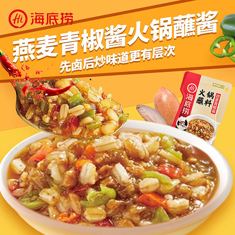 haidilao-hot-pot-dipping-sauce-oatmeal-green-pepper-sauce-bag-80g-3