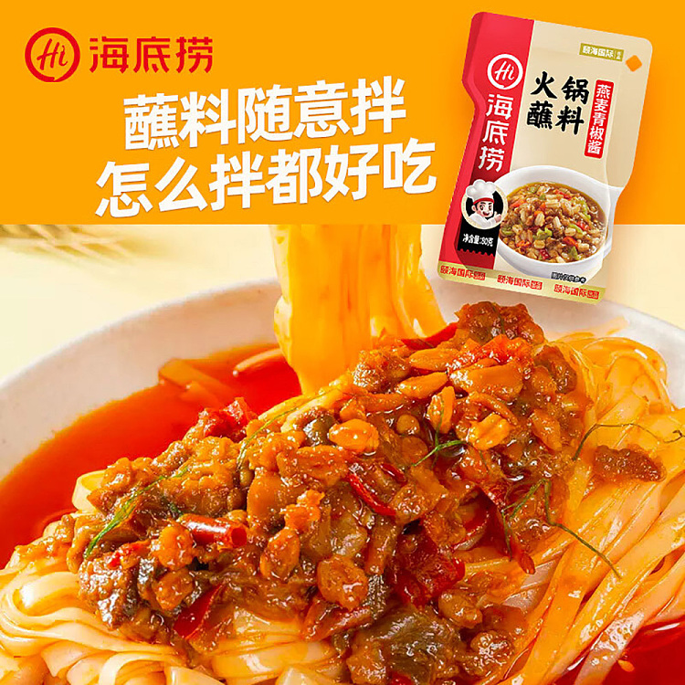 haidilao-hot-pot-dipping-sauce-oatmeal-green-pepper-sauce-bag-80g-5