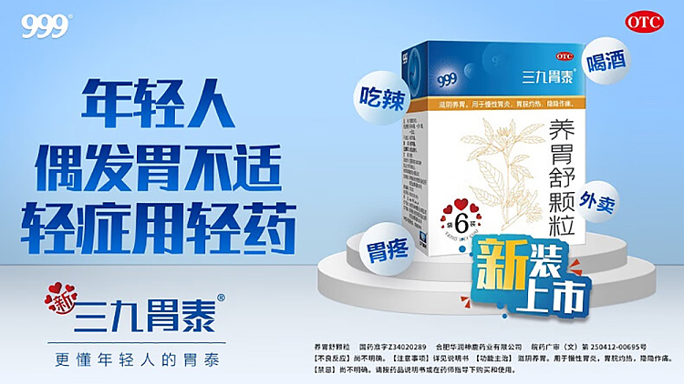 999-sanjiu-gastrodia-granules-6-bags-in-1