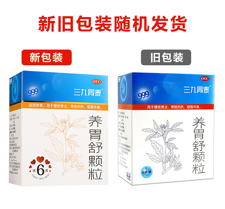 999-sanjiu-gastrodia-granules-6-bags-in-5