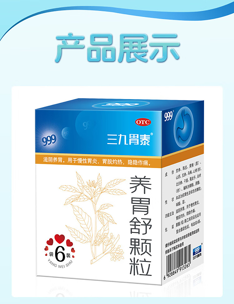 999-sanjiu-gastrodia-granules-6-bags-in-2