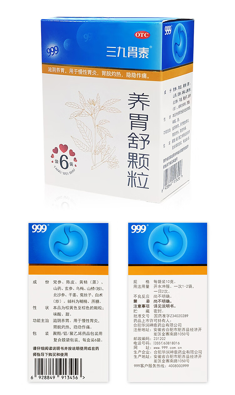 999-sanjiu-gastrodia-granules-6-bags-in-6
