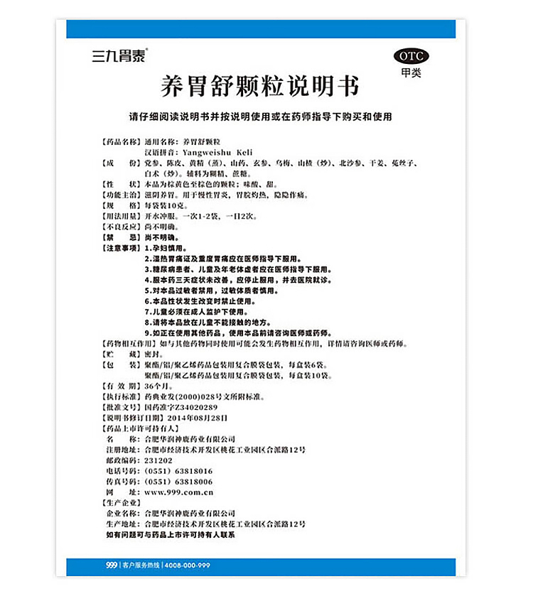 999-sanjiu-gastrodia-granules-6-bags-in-7