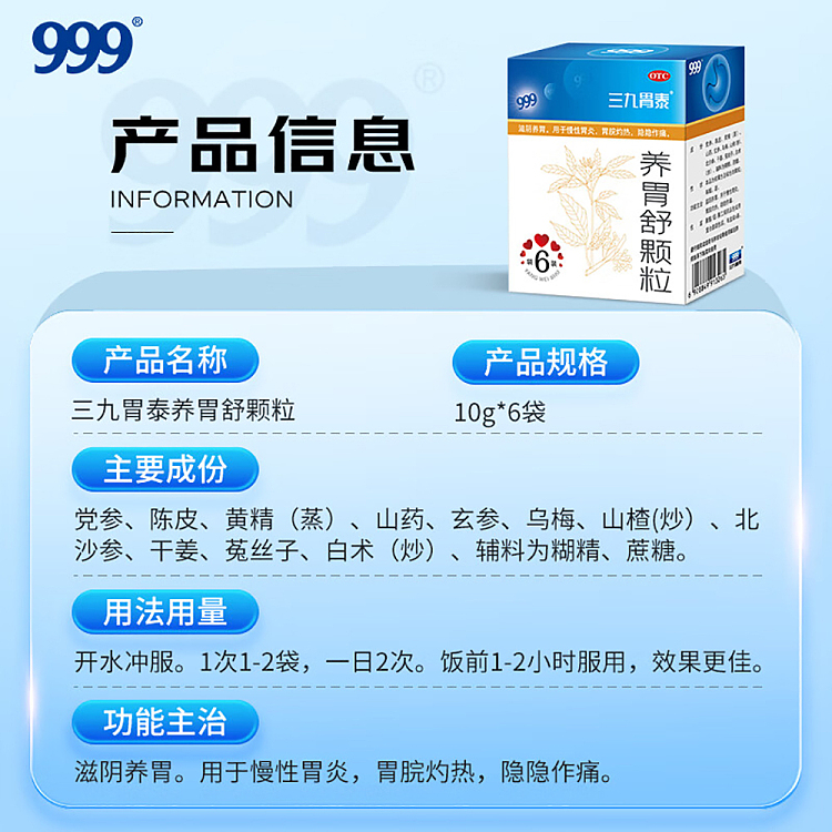 999-sanjiu-gastrodia-granules-6-bags-in-4
