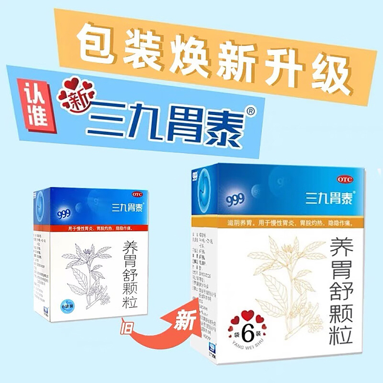 999-sanjiu-gastrodia-granules-6-bags-in-5