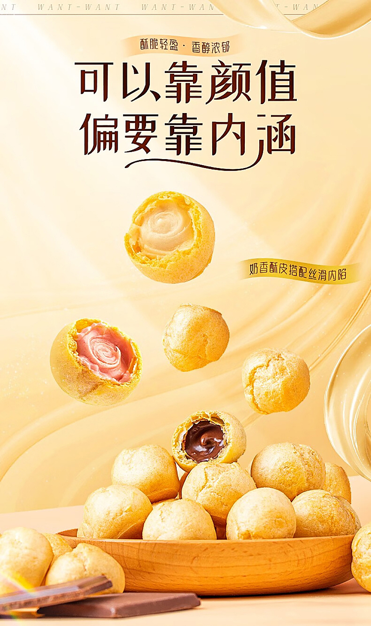 want-want-center-puffs-chocolate-flavor-56g-1