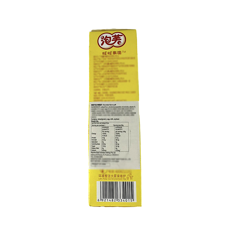 want-want-center-puffs-chocolate-flavor-56g-4