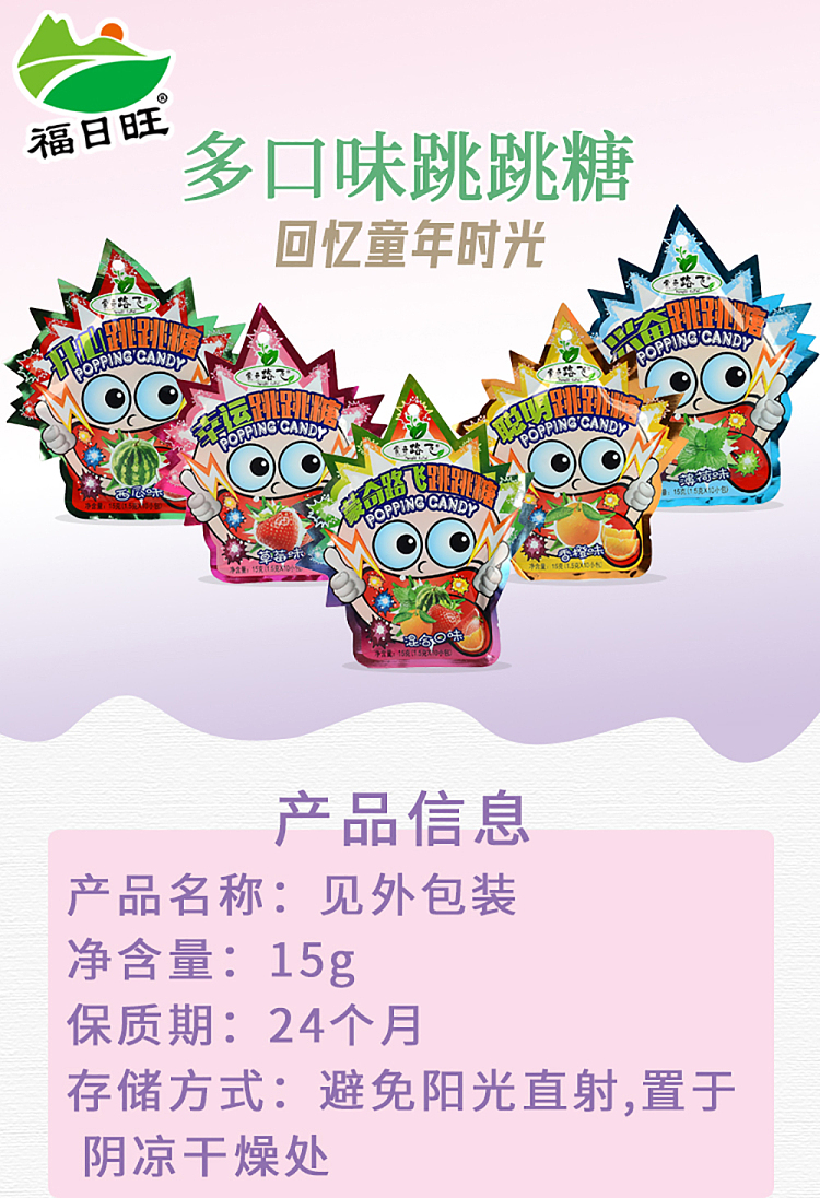 monkey-luftwaffe-happy-jumping-candy-watermelon-flavor-15g-1