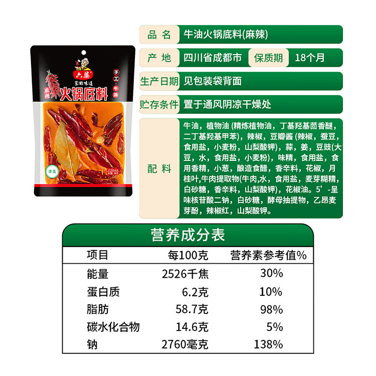 liubao-handmade-butter-hot-pot-base-extra-spicy-500g-5