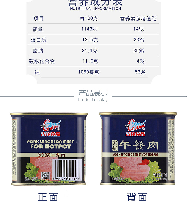 gurung-hot-pot-lunch-meat-can-340g-4