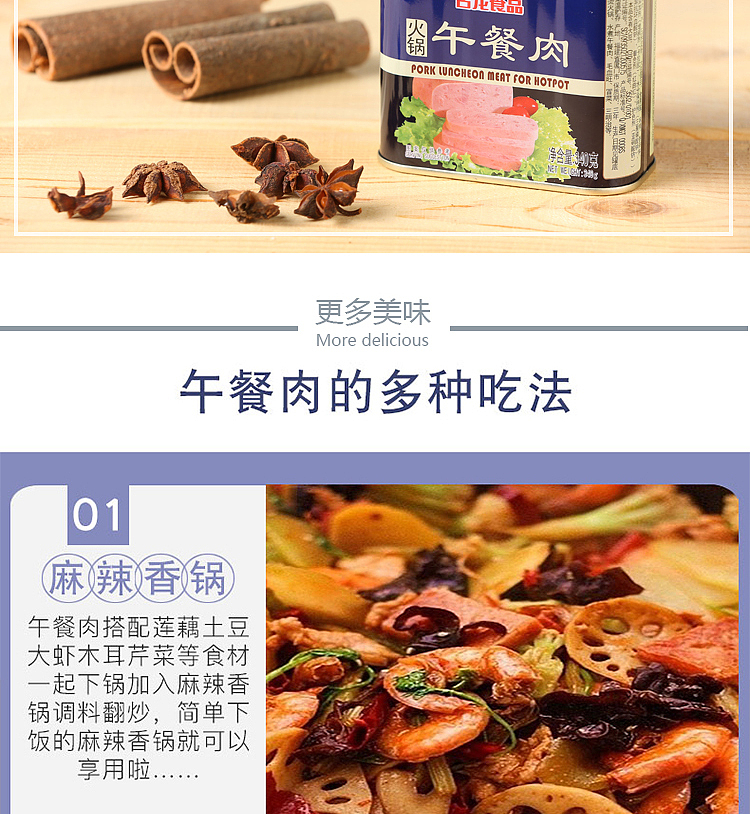 gurung-hot-pot-lunch-meat-can-340g-6