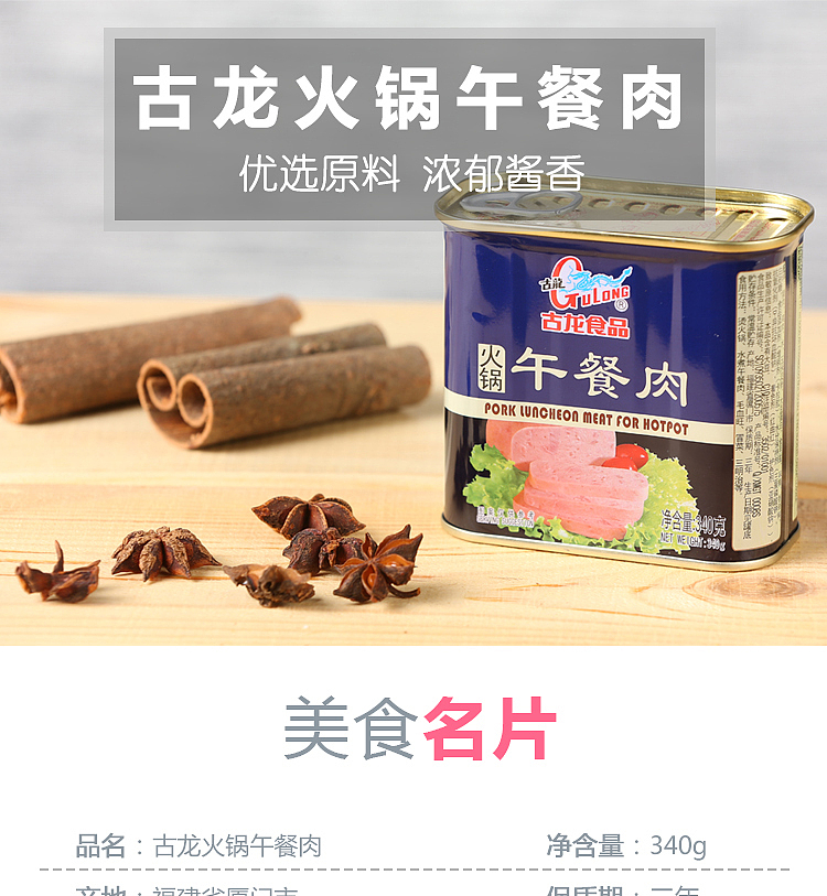 gurung-hot-pot-lunch-meat-can-340g-1