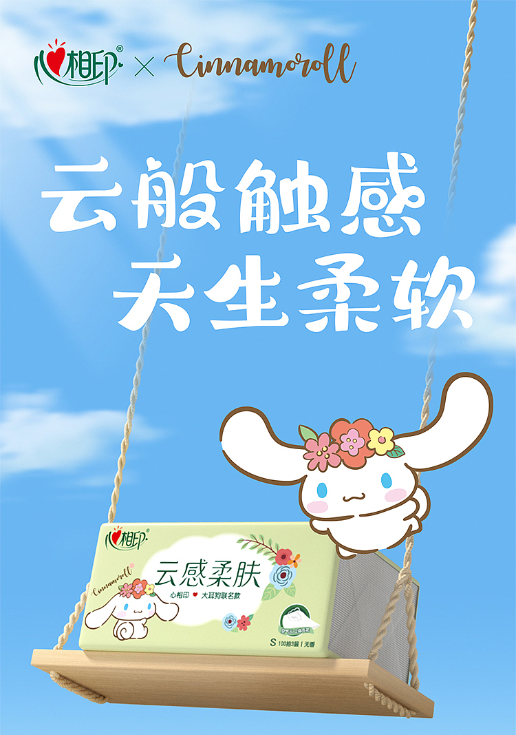 heartwarming-3-layer-fragrance-free-cloud-sensory-soft-tissue-paper-several-meters-to-the-left-to-the-right-co-branded-100-draws-10-packs-2
