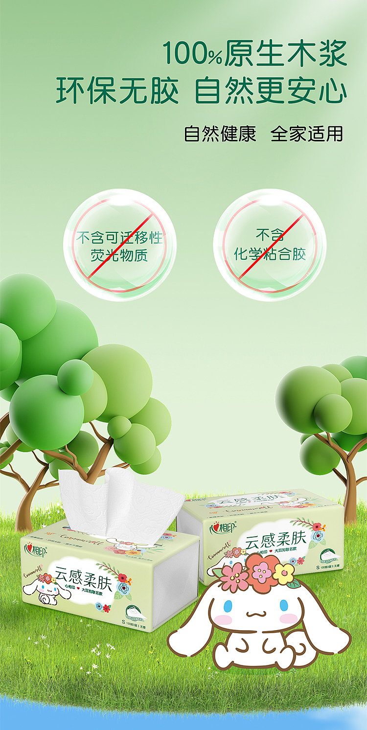 heartwarming-3-layer-fragrance-free-cloud-sensory-soft-tissue-paper-several-meters-to-the-left-to-the-right-co-branded-100-draws-10-packs-9