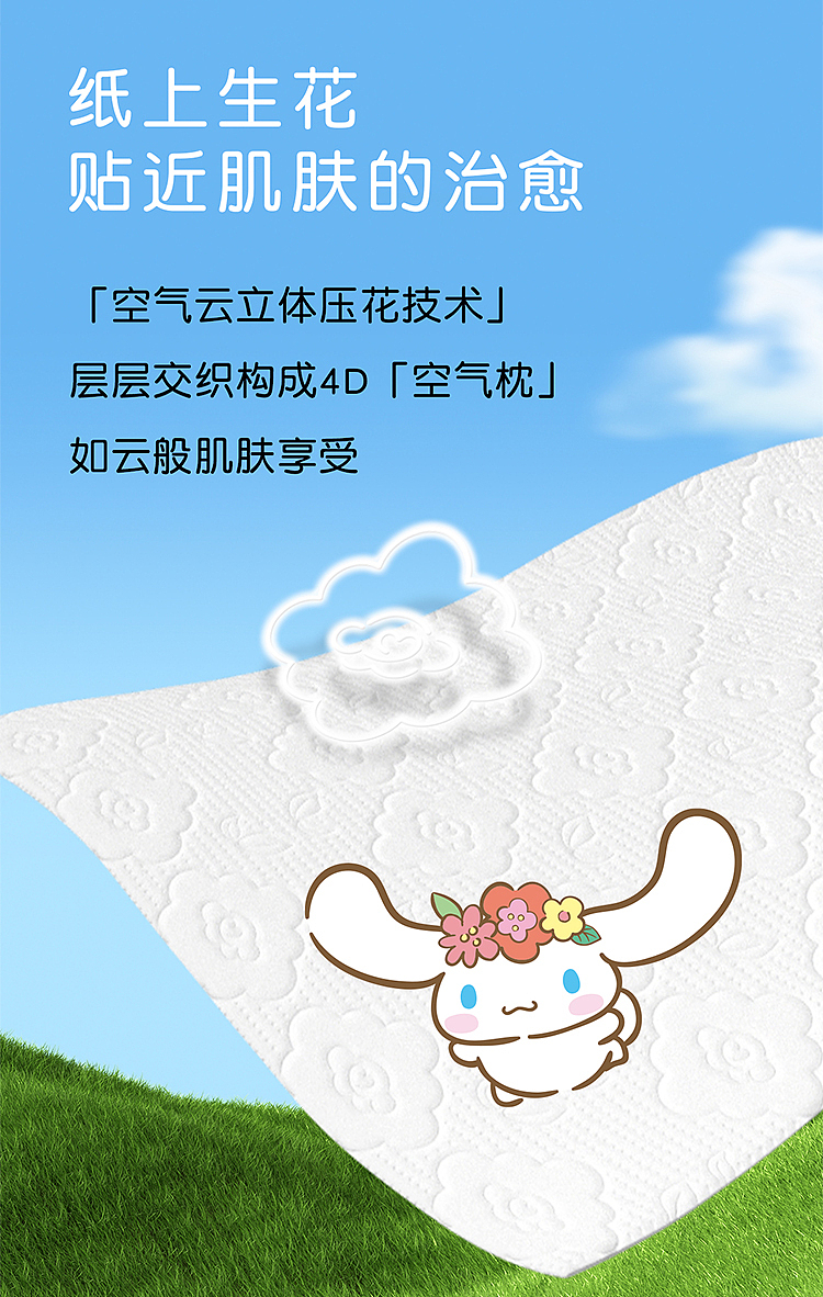 heartwarming-3-layer-fragrance-free-cloud-sensory-soft-tissue-paper-several-meters-to-the-left-to-the-right-co-branded-100-draws-10-packs-5