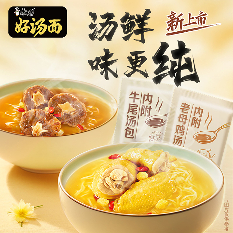 master-kong-classic-noodle-soup-with-oxtail-bone-broth-105g5bags-2