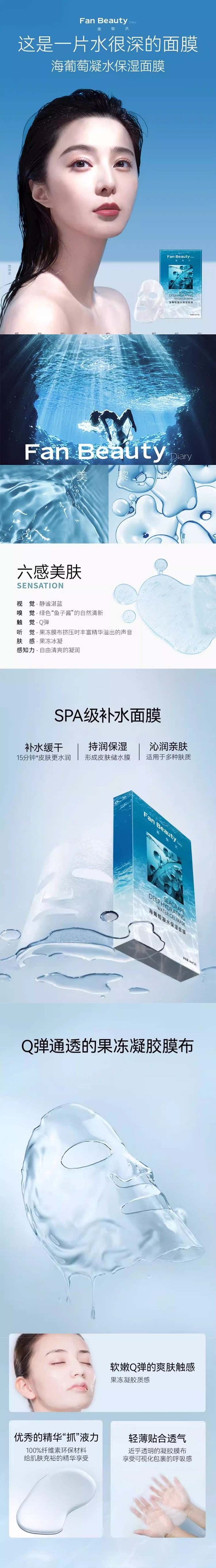 fanbeauty-sea-grape-hydrating-maskmulti-spec-1